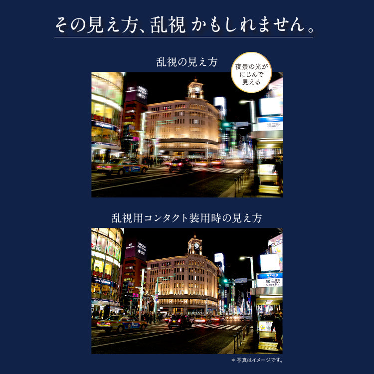 トータル14 乱視用 6枚入 （2week / 乱視用）