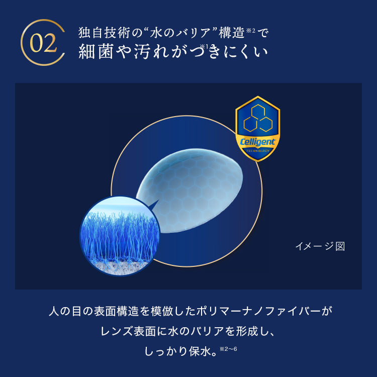 トータル14 乱視用 6枚入 （2week / 乱視用）