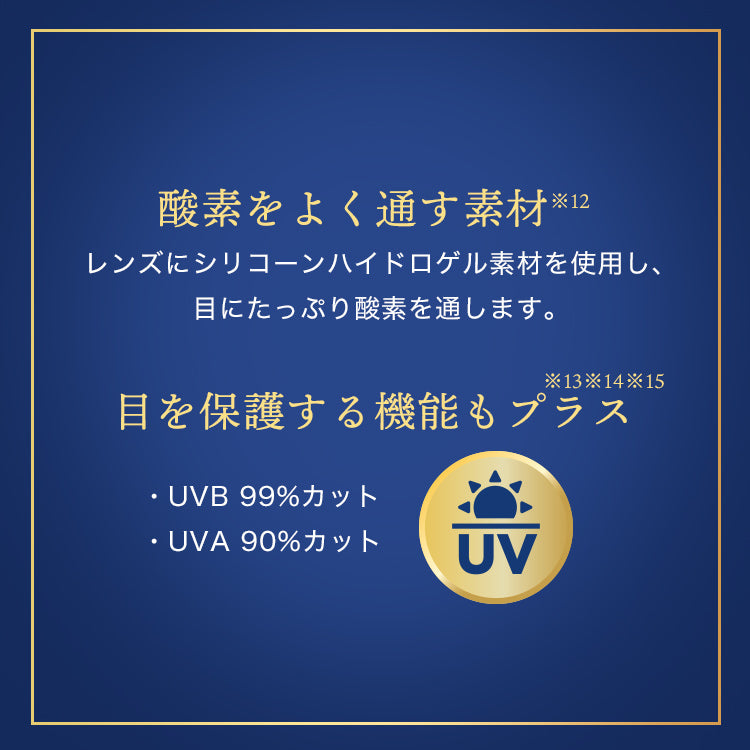 トータル14 乱視用 6枚入 （2week / 乱視用）