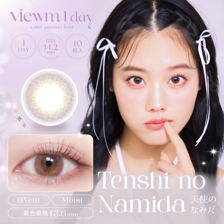viewm 1day (ビュームワンデー) 10枚入（ワンデー / カラコン