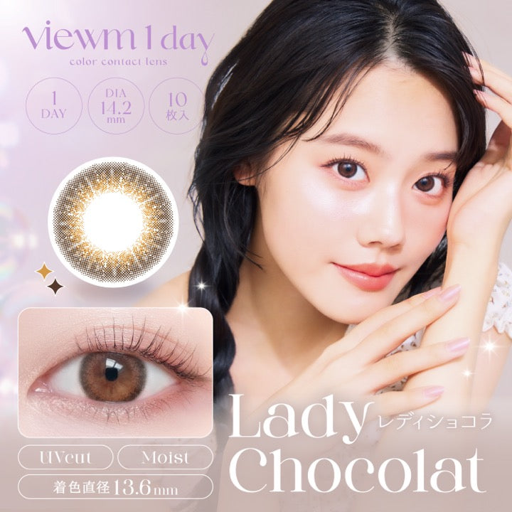 viewm 1day (ビュームワンデー) 10枚入（ワンデー / カラコン