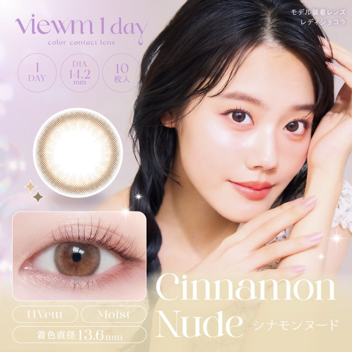 ビュームワンデー 10枚入