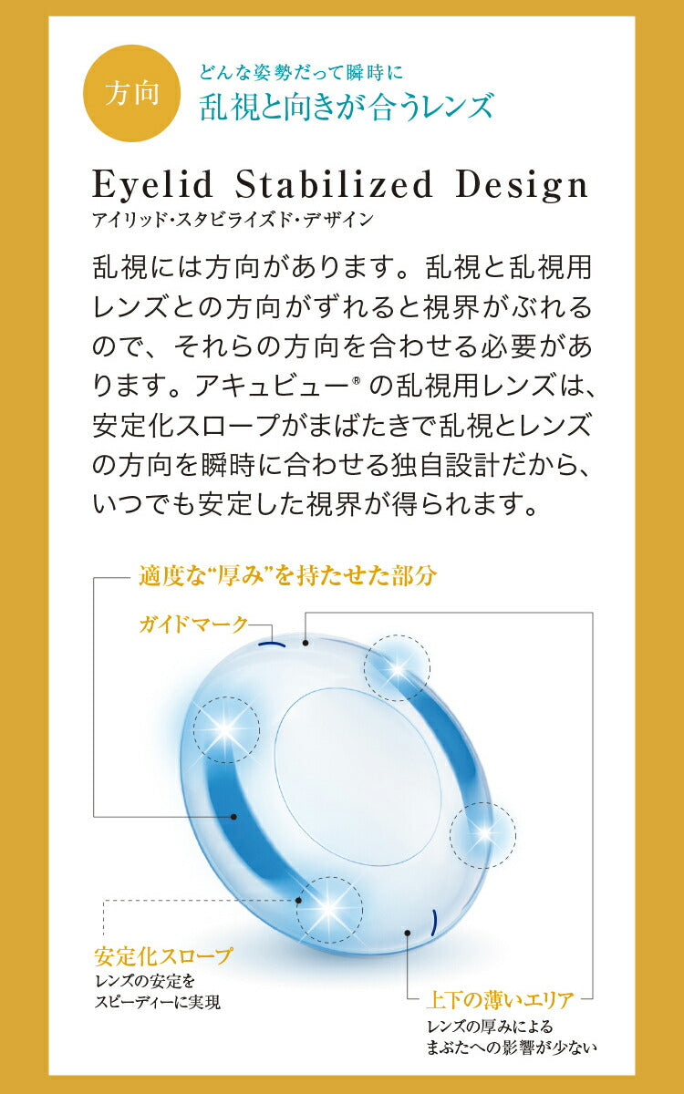 ワンデー アキュビュー オアシス 乱視用 30枚入 – コンタクトレンズの通販ならレンズワン