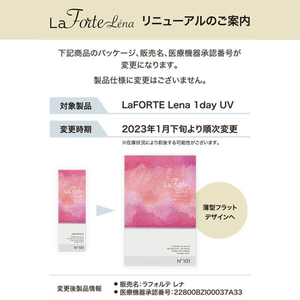 LaFORTE Lena ( ラフォルテ レナ ) ワンデーUV 30枚入