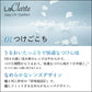 LaClarte (ラクラルテ) ワンデーUV Confort 30枚入 特徴1