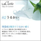 LaClarte (ラクラルテ) ワンデーUV Confort 30枚入 特徴2