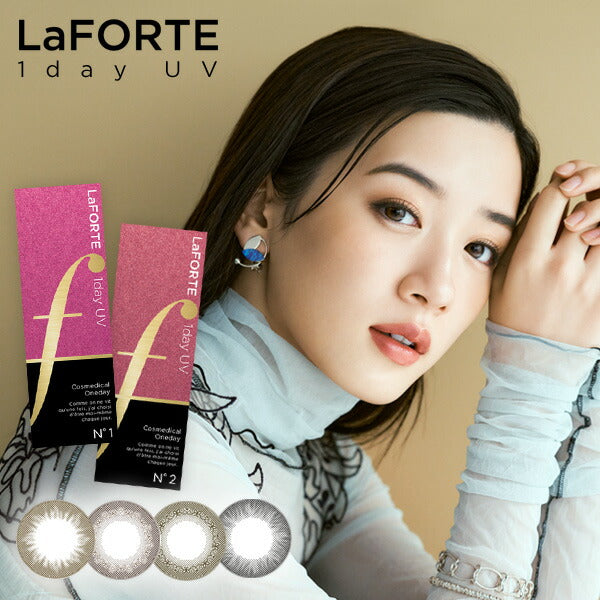 LaFORTE(ラフォルテ) ワンデーUV 30枚入