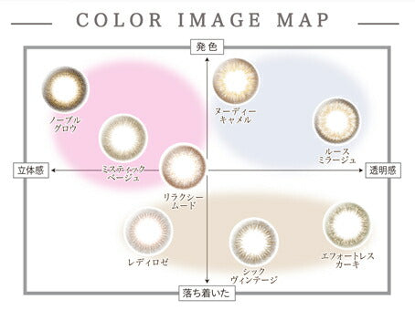 レリッシュ 10枚入 – コンタクトレンズの通販ならレンズワン