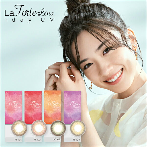 LaFORTE Lena ( ラフォルテ レナ ) ワンデーUV 10枚入 永野芽郁2